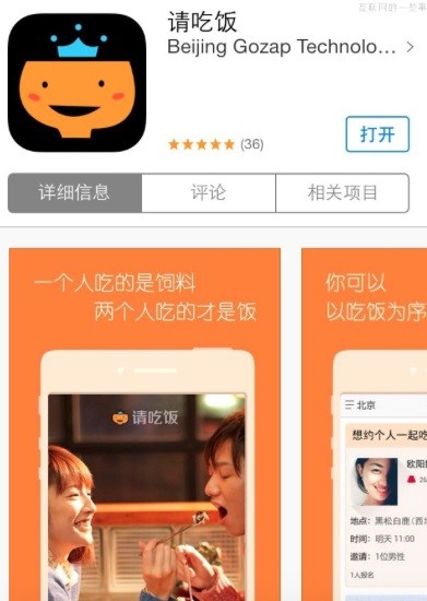 momo china dating app