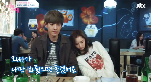 exo chanyeol dating alone ep 1